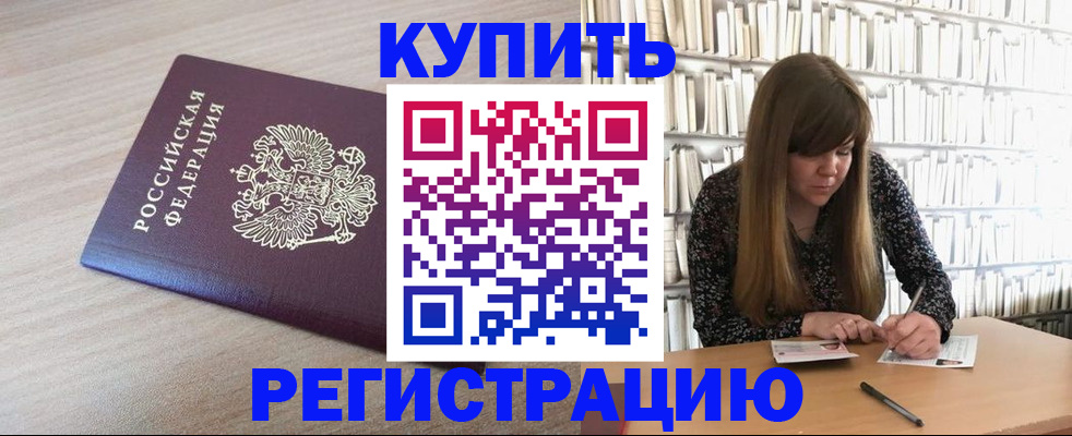 прописка иностранных граждан в Казани