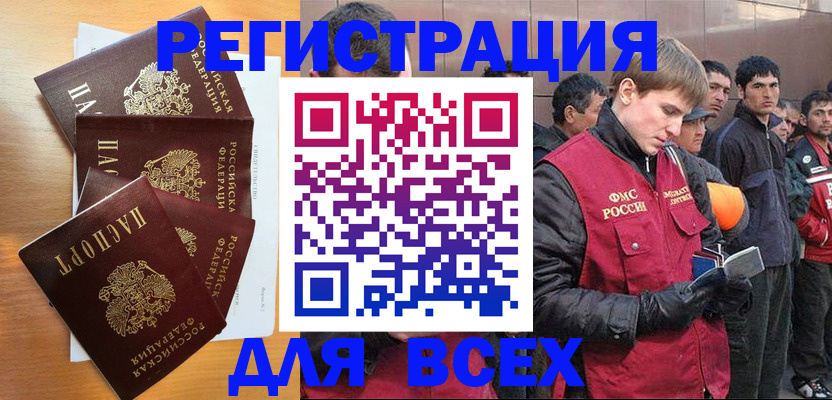 прописка регистрация в Казани