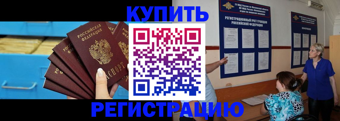 прописка гарантия в Казани