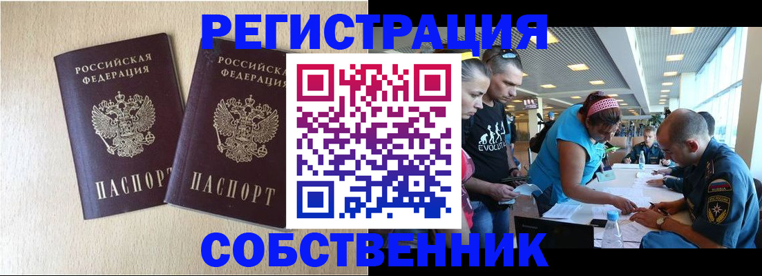 прописка для военкомата в Казани
