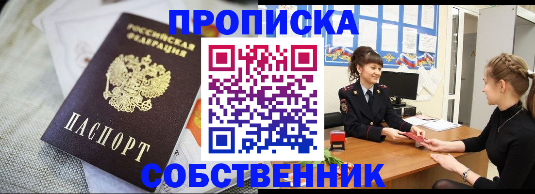 временная регистрация адрес в Казани