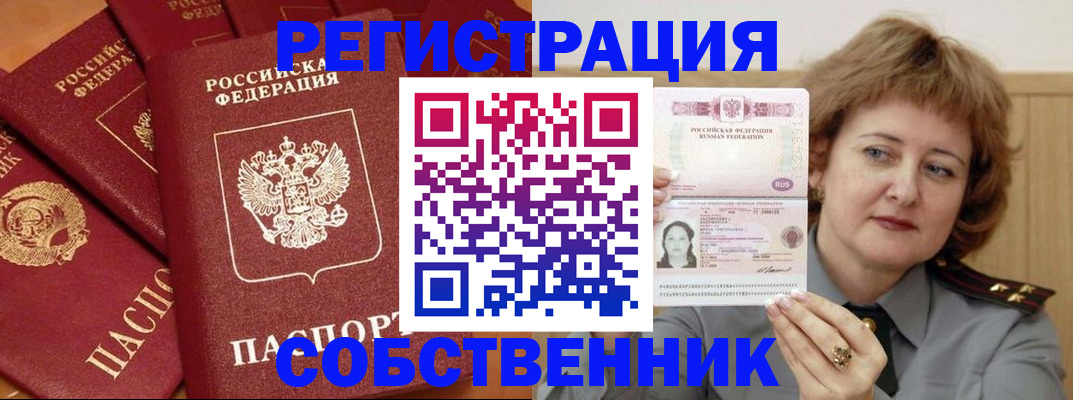 прописка 2025 в Казани