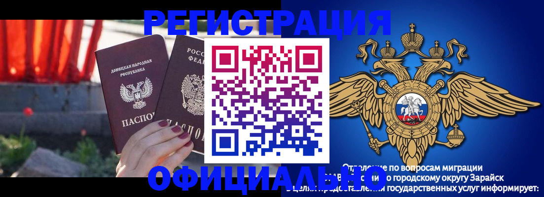 прописка регистрация в Казани